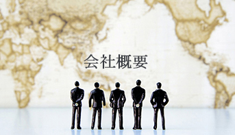 挨拶